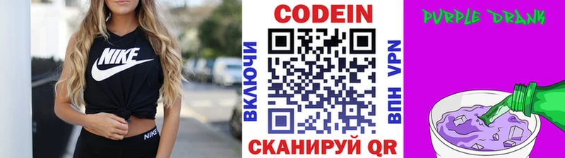Купить где  Духовщина  Кодеиновый сироп Lean напиток Lean (лин) 